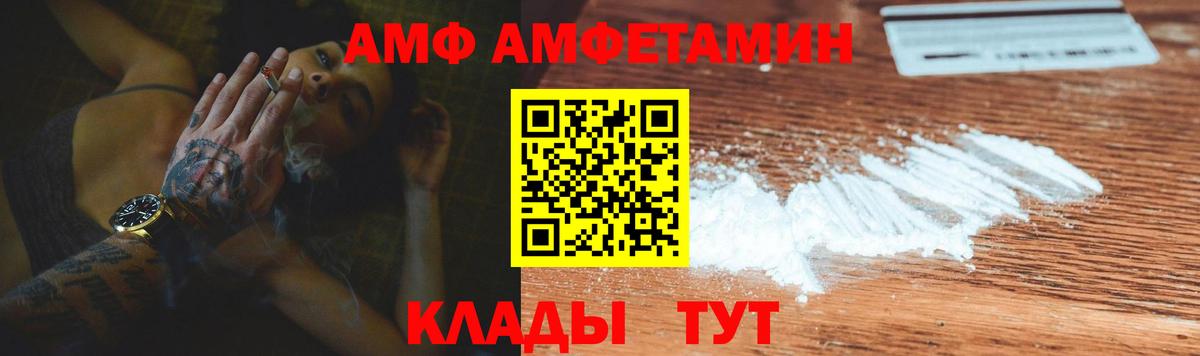 Amphetamine 97% Полысаево
