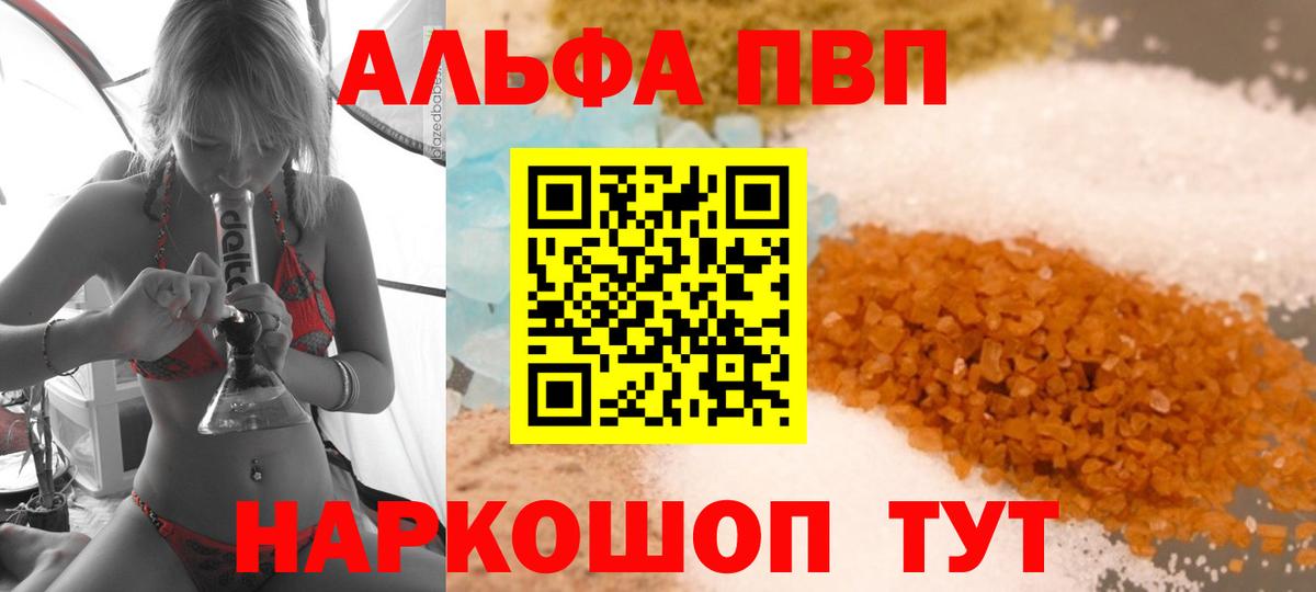 A-PVP Crystall Полысаево