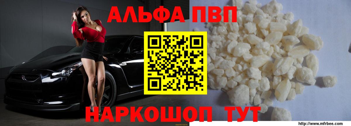 Alfa_PVP крисы CK  наркотики  Альфа ПВП СК  Вход с VPN  Полысаево  A PVP мука 