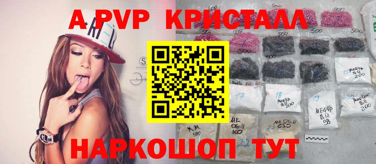 ГАШ  Вход с VPN  Полысаево  А ПВП СК кристаллы  МДМА  Метамфетамин  КОКАИН  Мефедрон   Каннабис  Гашиш 
