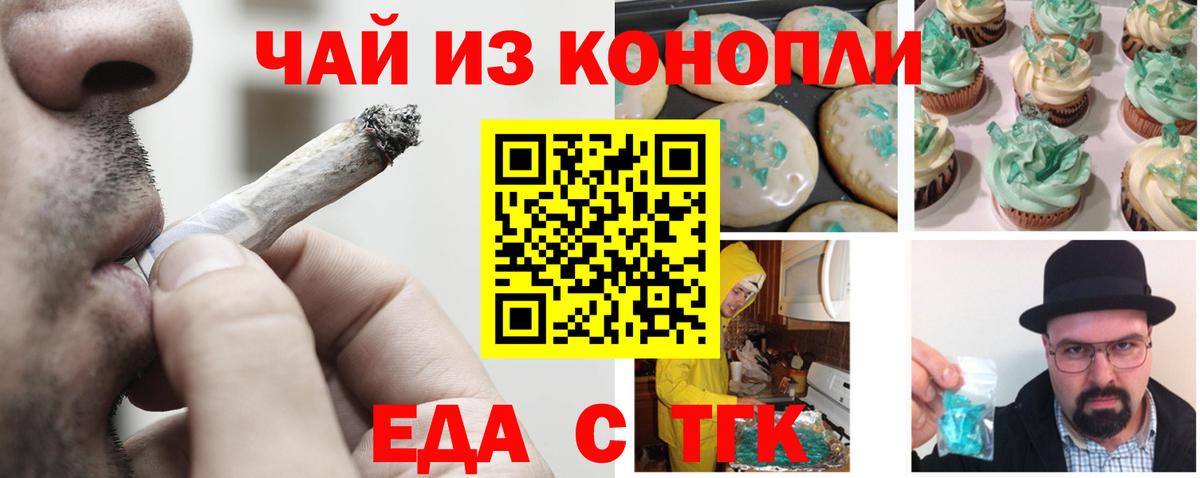 Полысаево  Canna-Cookies конопля  Вход с VPN 
