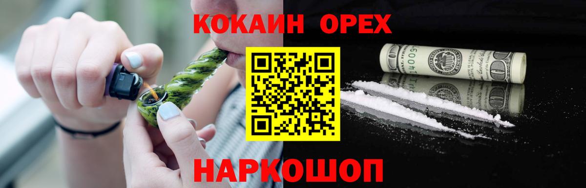 Кокаин 97% Полысаево