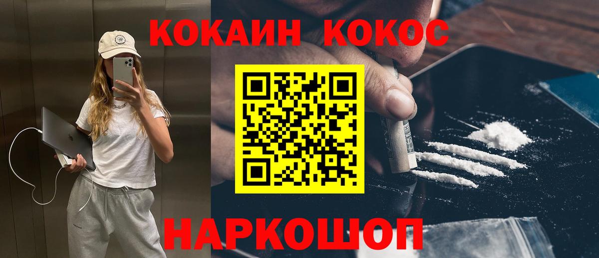 Полысаево  Cocaine Fish Scale  Cocaine  Вход с VPN 