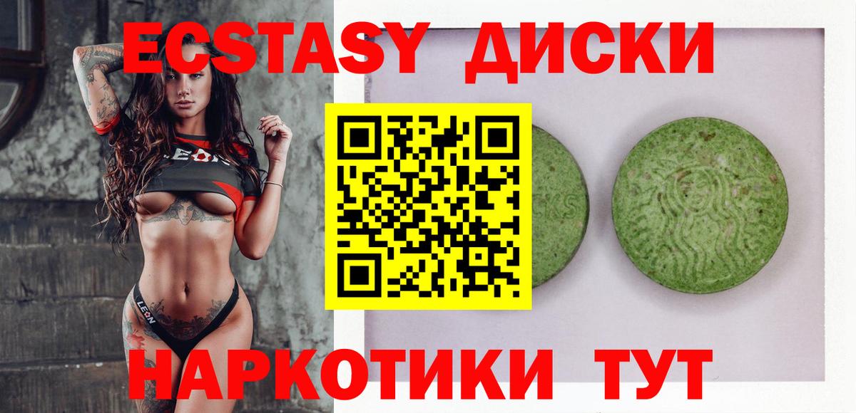 Ecstasy XTC Полысаево