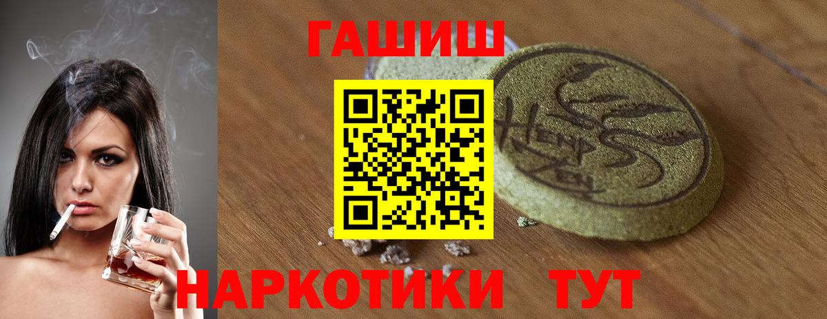 ГАШ убойный Полысаево