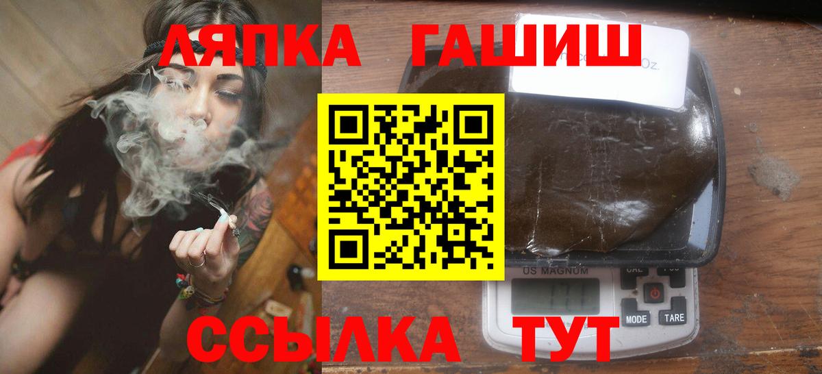 Гашиш индика сатива  Гашиш  ГАШИШ VHQ  Полысаево  что такое наркотик  Вход с VPN 