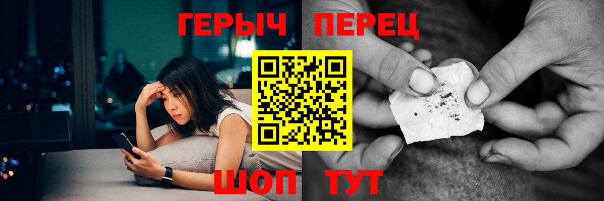 ГЕРОИН  Вход с VPN  Полысаево  Героин герыч 