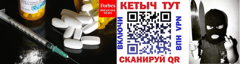 Кетамин ketamine  МЕГА ТОР  Полысаево 