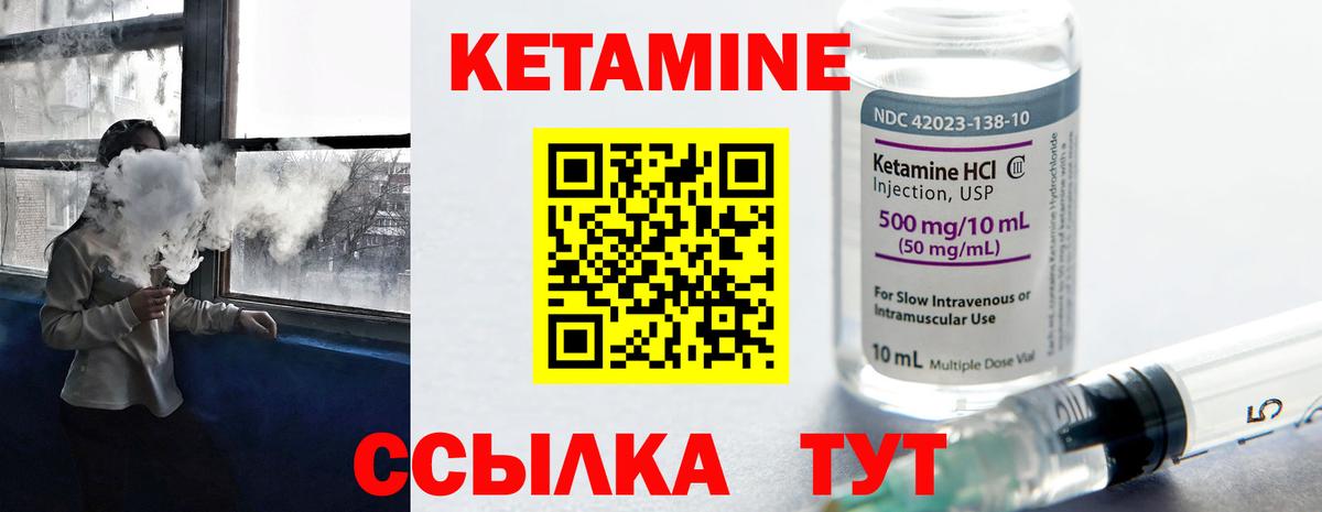 Кетамин ketamine  Вход с VPN  Полысаево 