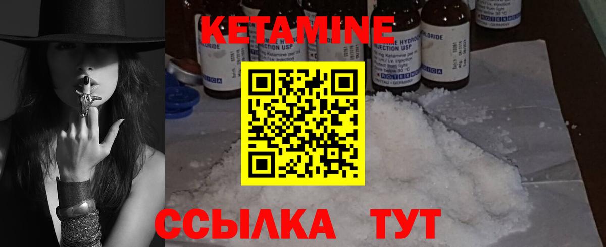 КЕТАМИН ketamine Полысаево