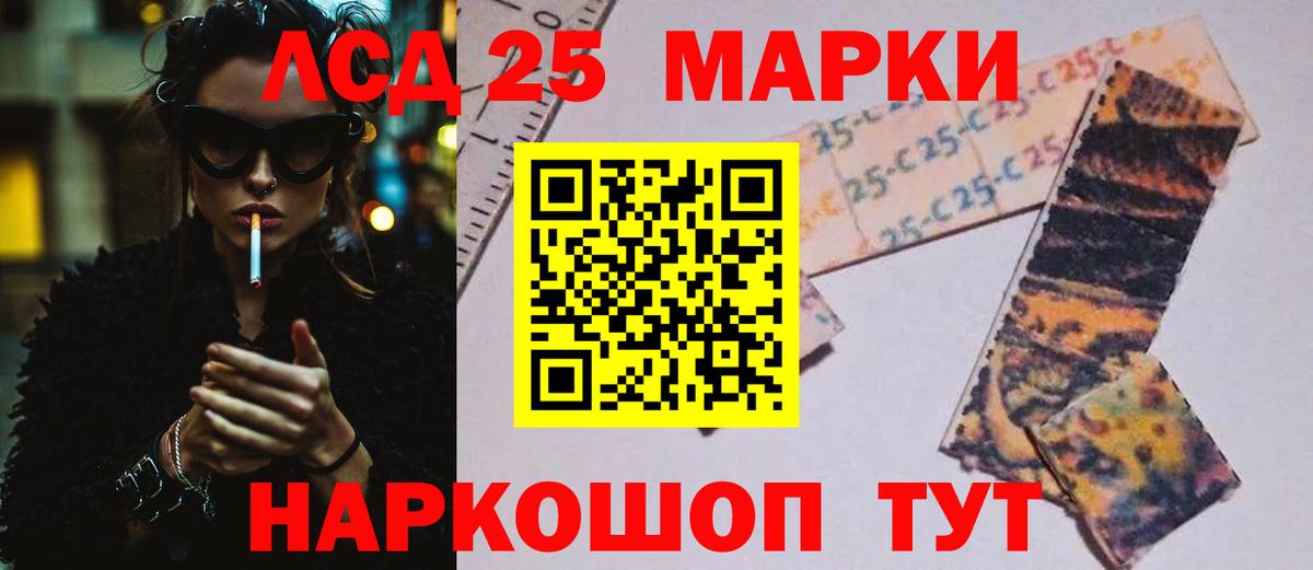 Лсд 25 экстази ecstasy Полысаево