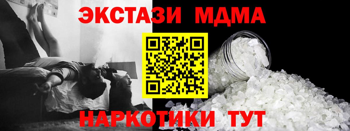 MDMA VHQ Полысаево
