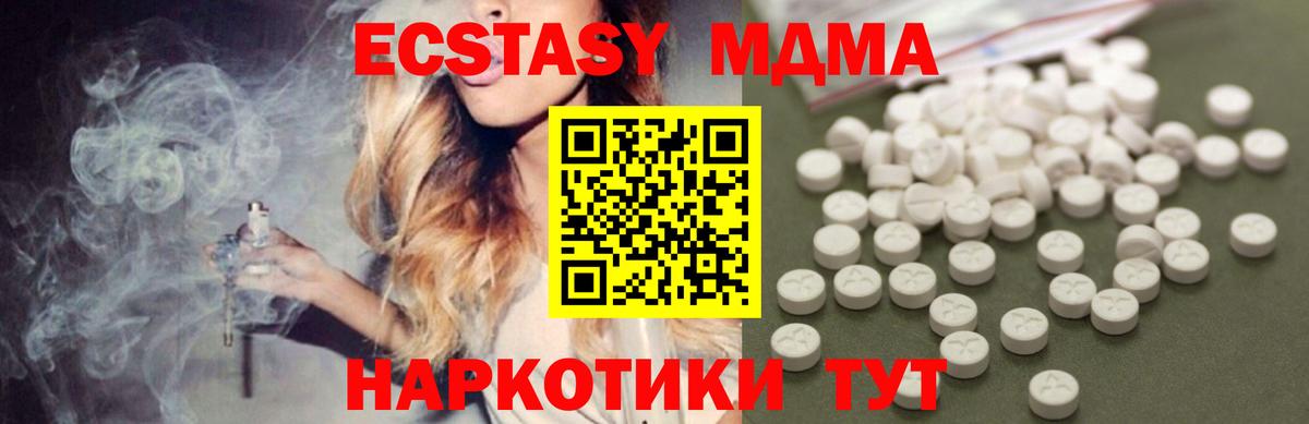 Полысаево  MDMA молли  Вход с VPN  МДМА  МДМА Molly 