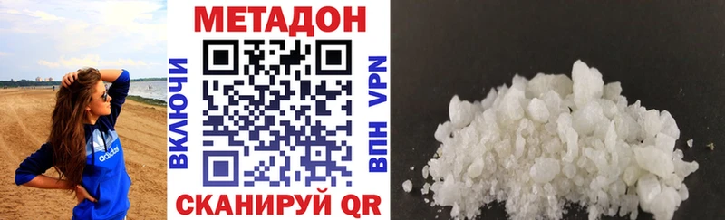 МЕТАДОН methadone  сайты даркнета как зайти  Полысаево 
