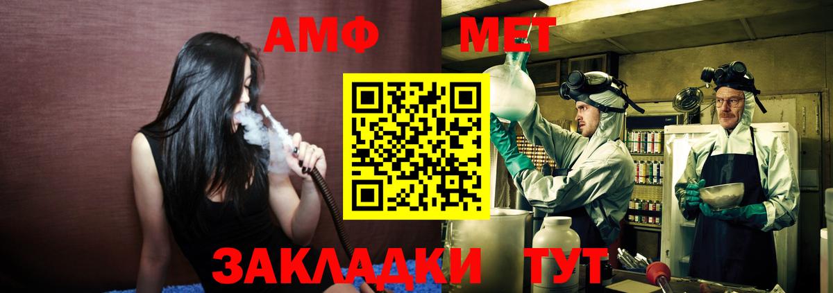 МЕТАМФЕТАМИН кристалл Полысаево