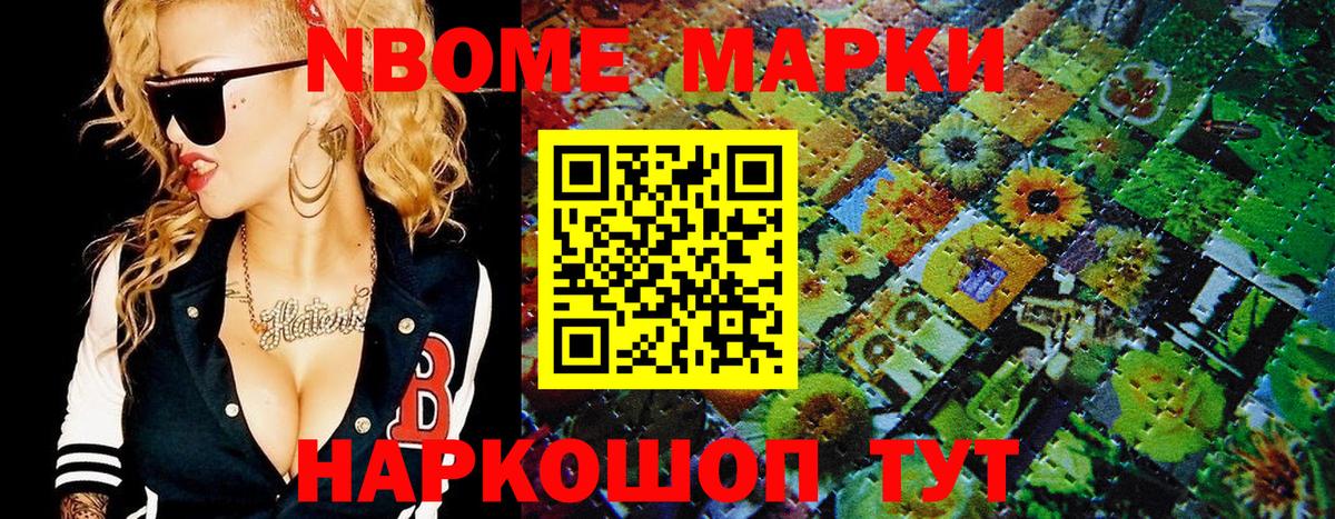 Марки NBOMe 1500мкг  Вход с VPN  Полысаево  Марки NBOMe  Марки NBOMe 1500мкг 